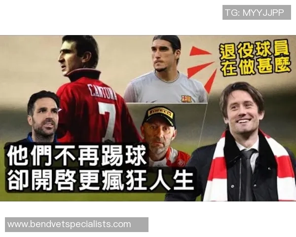 足球明星退役的条件与影响因素分析探讨 足球明星退役的条件与影响因素分析探讨